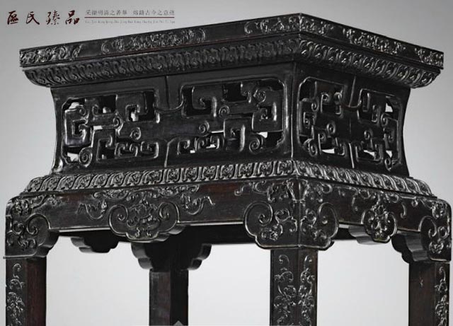 《清 十八十九世紀(jì) 御制紫檀高束腰帶底架方香幾》細(xì)節(jié)圖(區(qū)氏臻品)