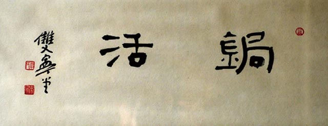 區(qū)氏臻品