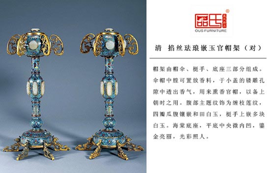 區(qū)氏臻品官帽架