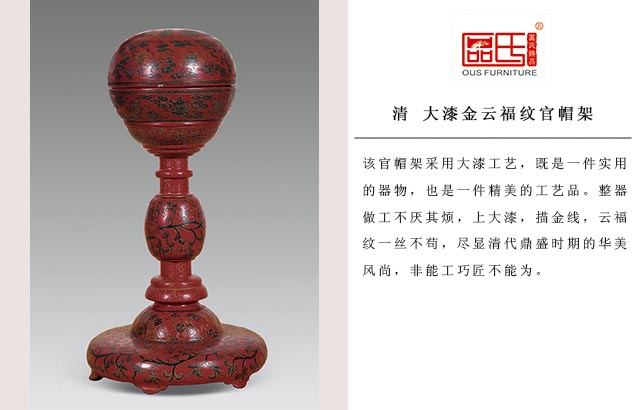區(qū)氏臻品官帽架